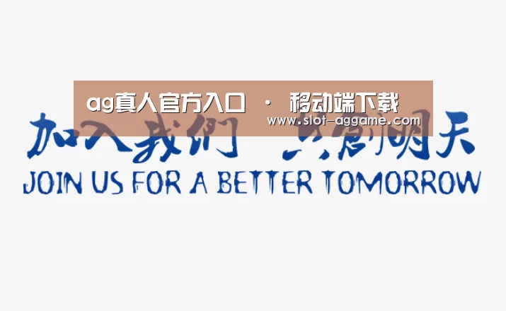加入我们(图1)