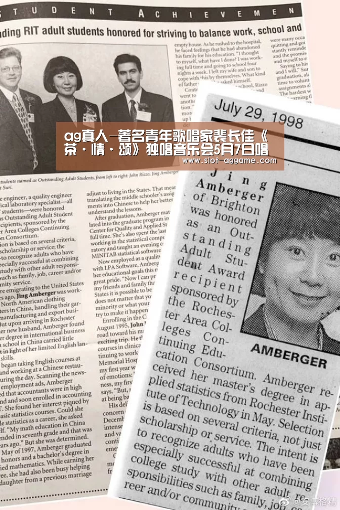 ag真人-著名青年歌唱家裴长佳《茶·情·颂》独唱音乐会5月7日唱响保利剧院(图1) AG真人下载
