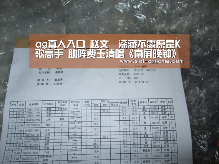 ag真人入口_赵文瑄深藏不露原是K歌高手 助阵费玉清唱《南屏晚钟》(图3) AG真人下载