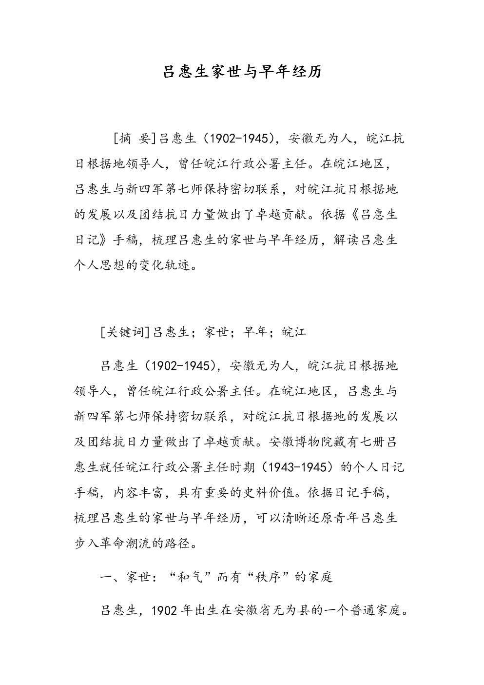 内乡县夏馆中心小学开展“学习生活、劳动技能”主题班队活动_ag真人(图4) ag真人入口