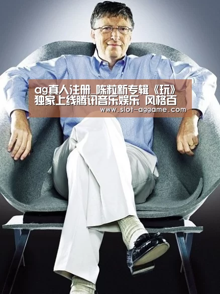 ag真人注册_陈粒新专辑《玩》独家上线腾讯音乐娱乐 风格百变尽显随性洒脱(图4) ag真人入口