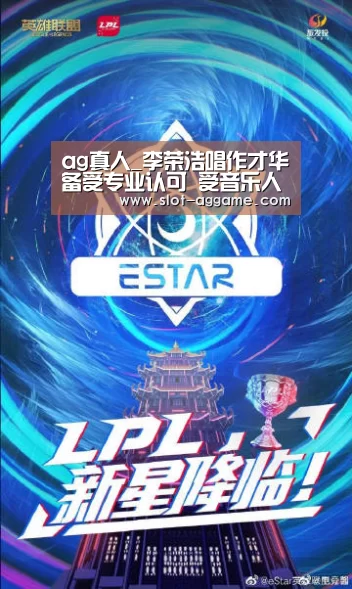 ag真人_李荣浩唱作才华备受专业认可 受音乐人计划力邀成“梦想代言人”(图2) ag真人注册