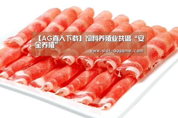 AG真人下载