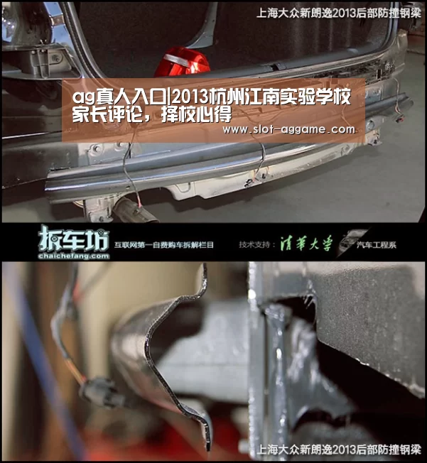 ag真人入口|2013杭州江南实验学校家长评论,择校心得(图1) ag真人