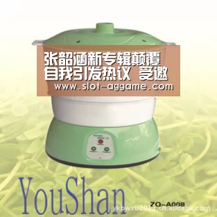 张韶涵新专辑颠覆自我引发热议 受邀献唱国庆晚会《不忘初心》‘ag真人’(图2) ag真人注册